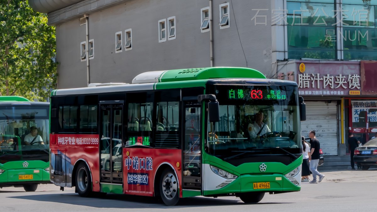 63路
