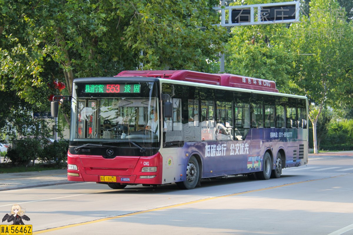553路