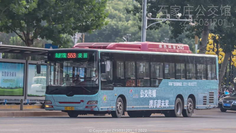 553路