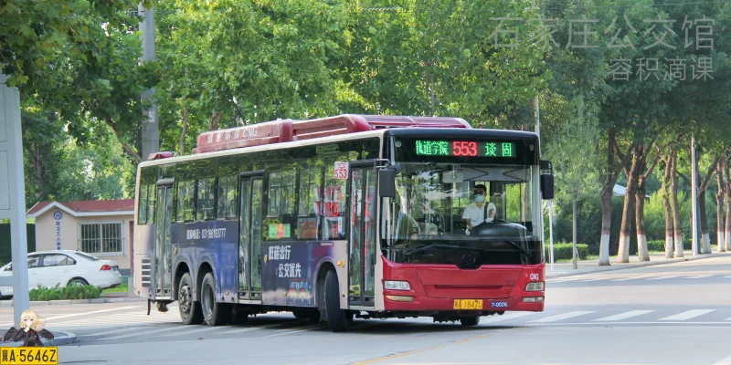 553路