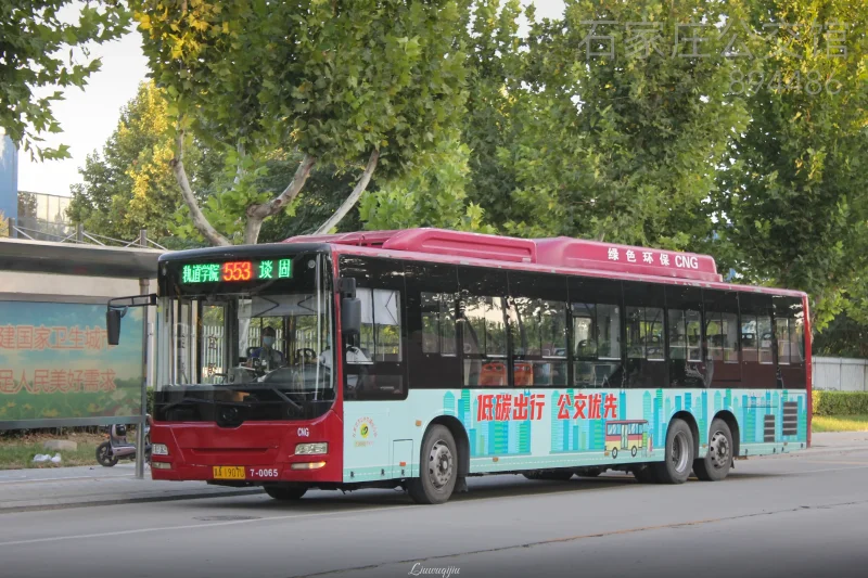 553路