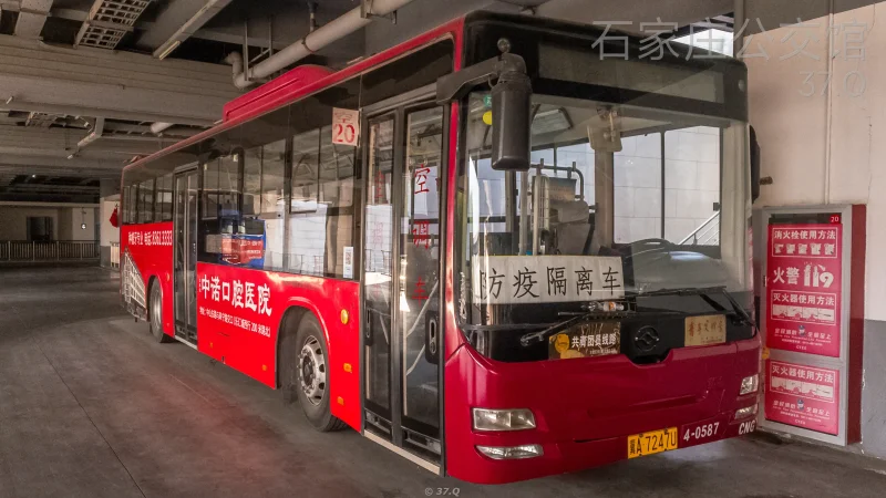 20路